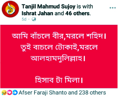 Image of মো: তানজিল মাহমুদ সুজয়